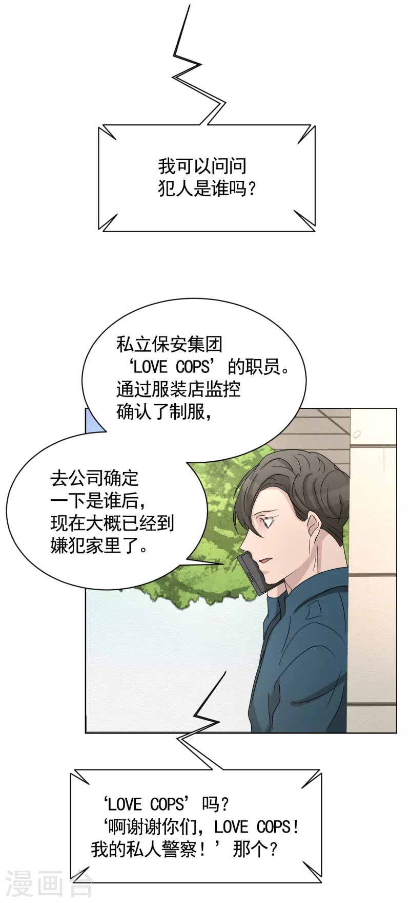 第27话 嫌疑人变成破案帮手41