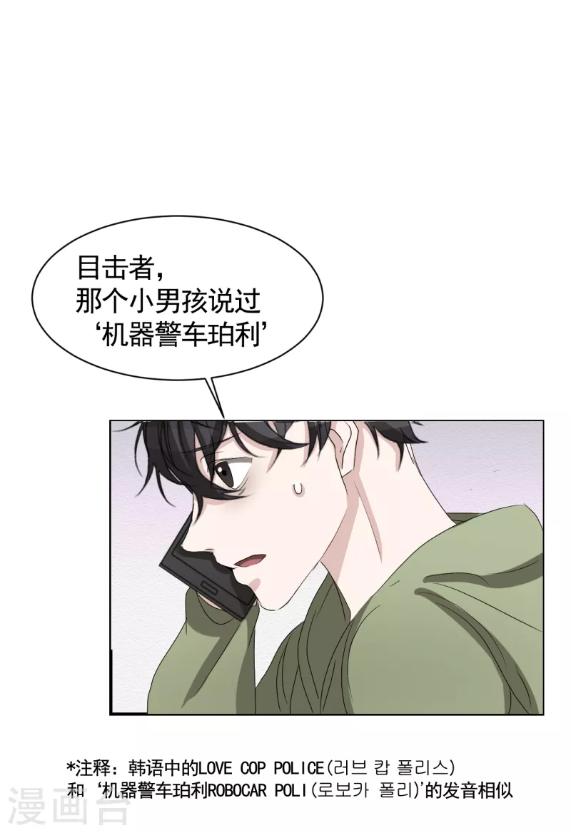 第27话 嫌疑人变成破案帮手45