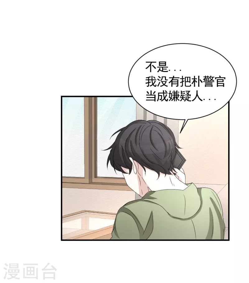 第27话 嫌疑人变成破案帮手47