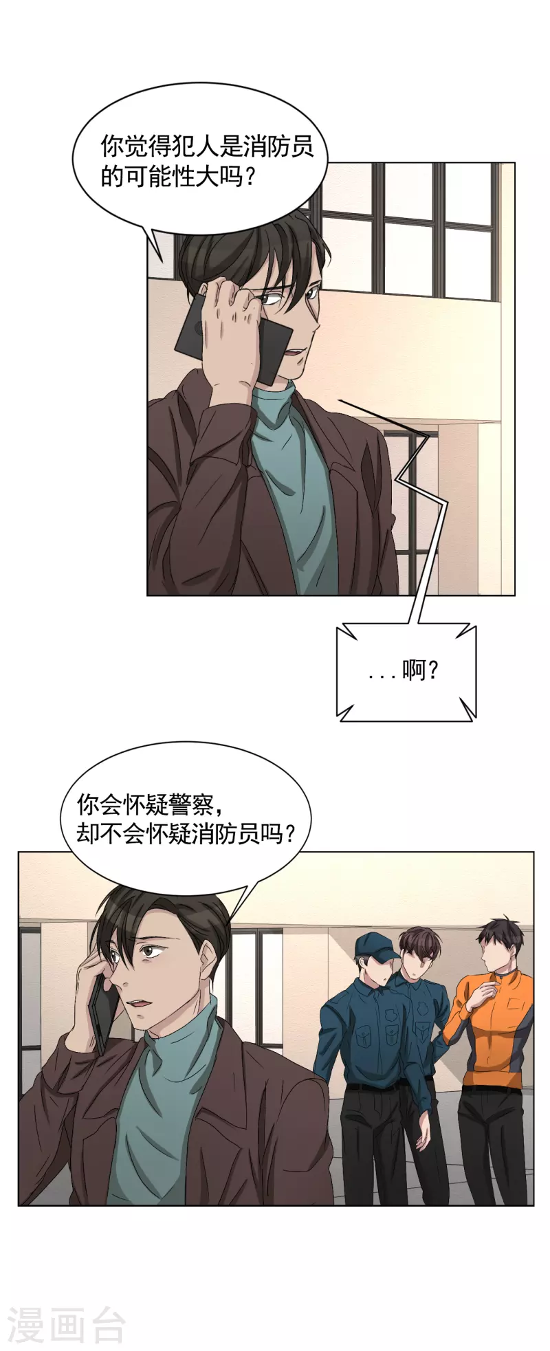 第27话 嫌疑人变成破案帮手5