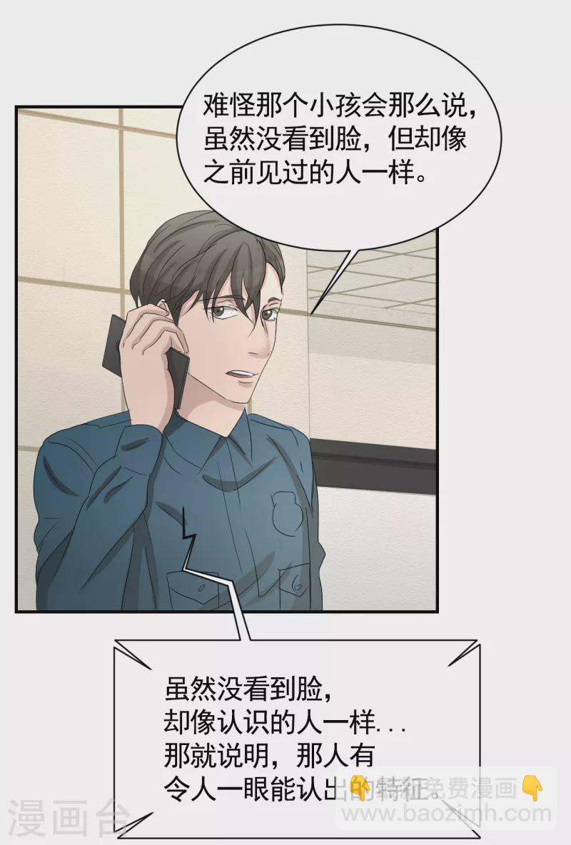 第27话 嫌疑人变成破案帮手52