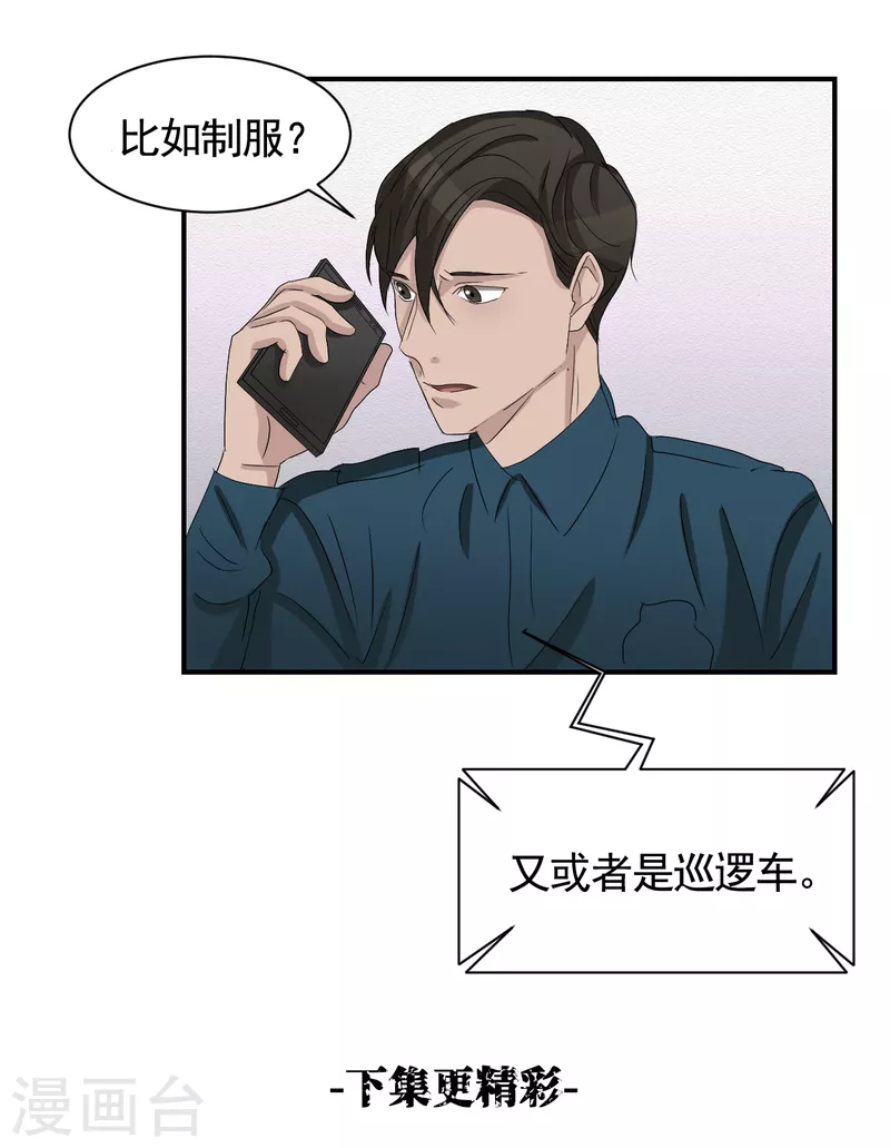 第27话 嫌疑人变成破案帮手53
