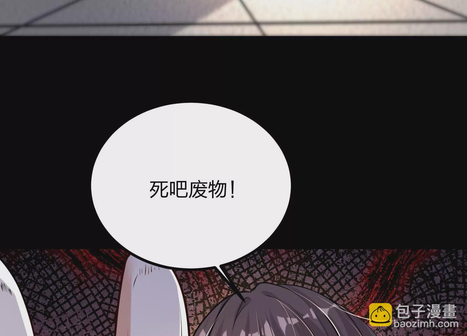 001 沈家废物135