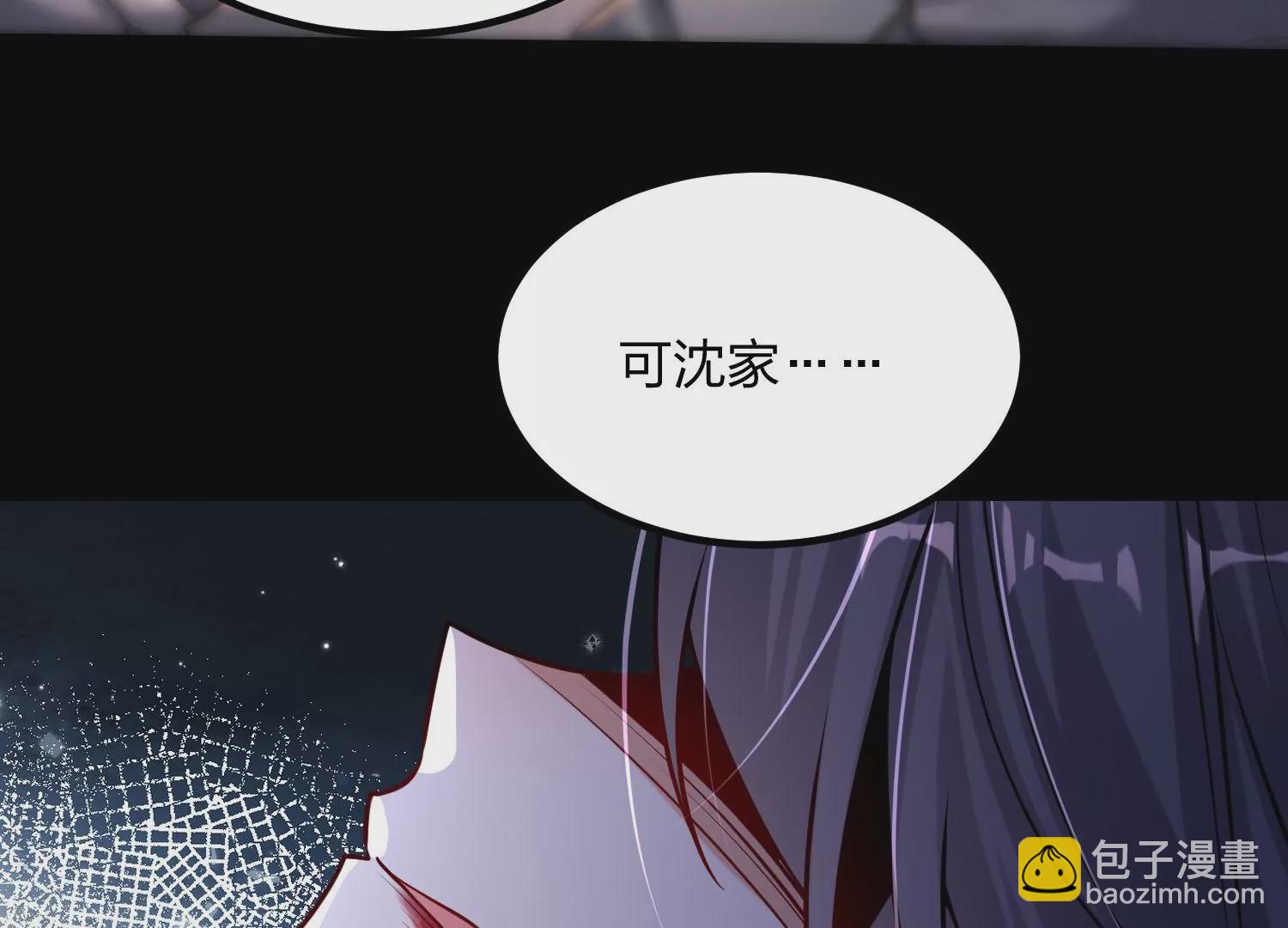 001 沈家废物171