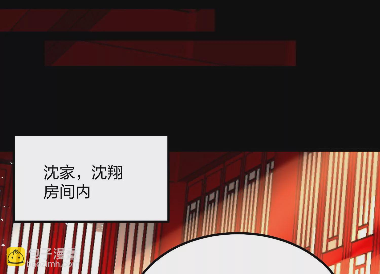 001 沈家废物176