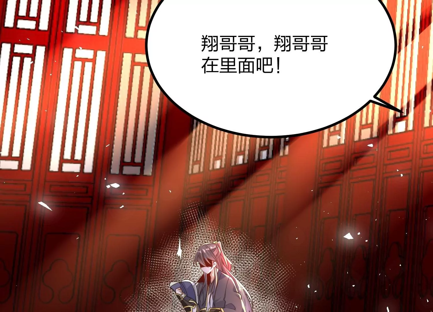 001 沈家废物177