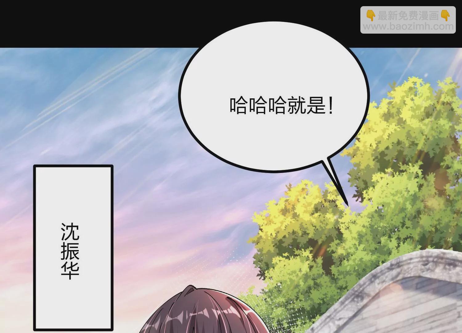 001 沈家废物28