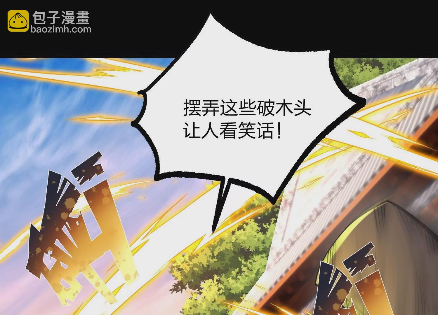 001 沈家废物37