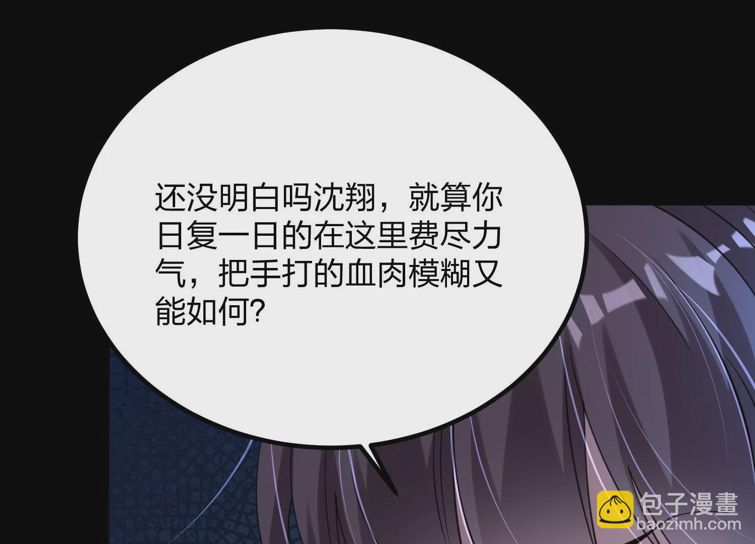 001 沈家废物42