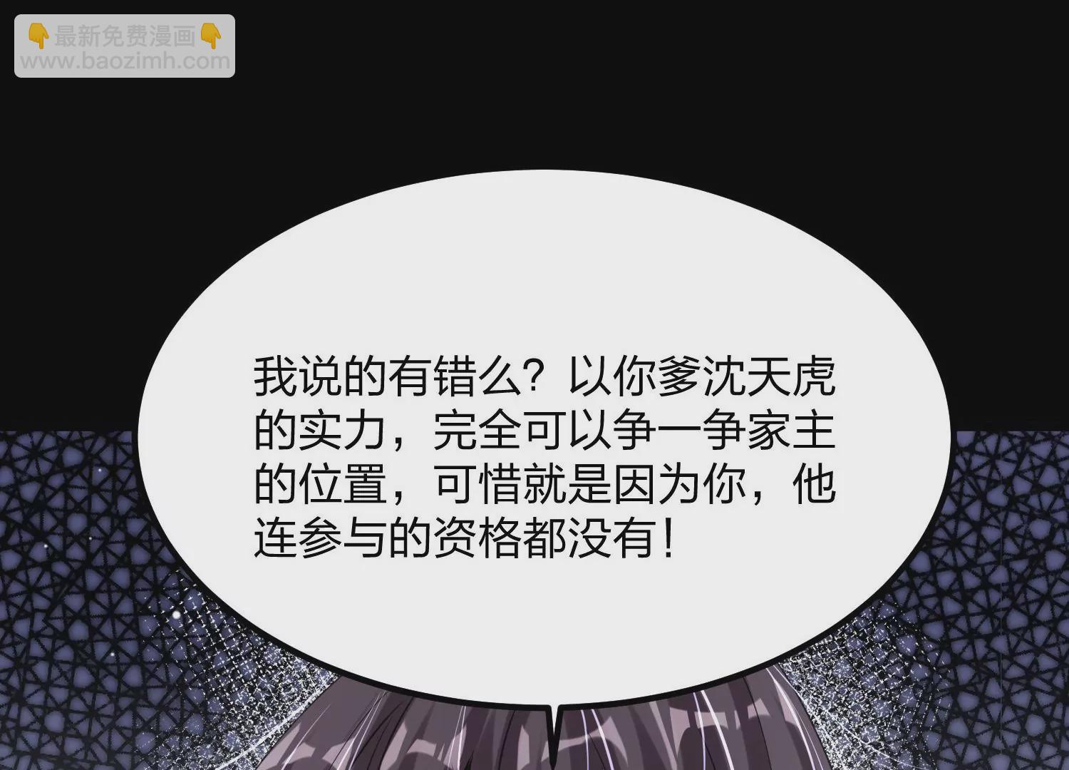 001 沈家废物58