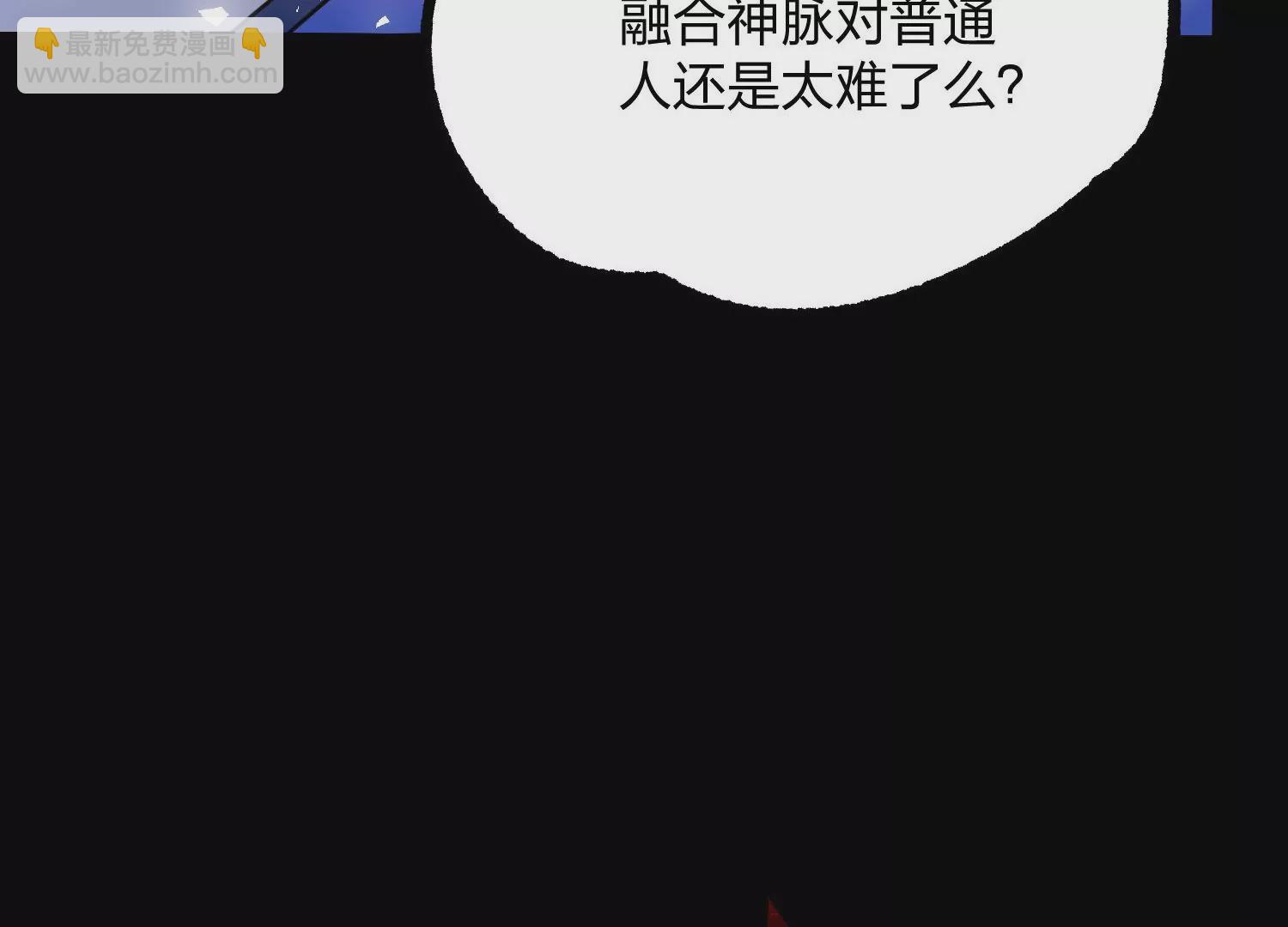 003 神脉融合116