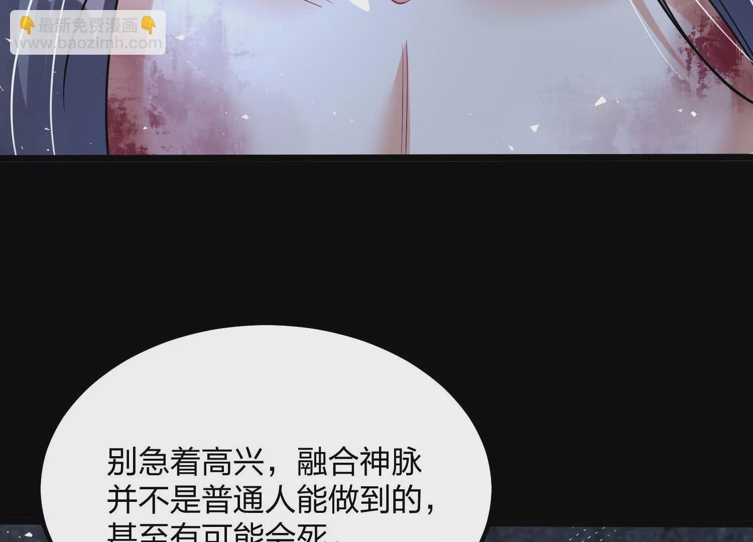 003 神脉融合67