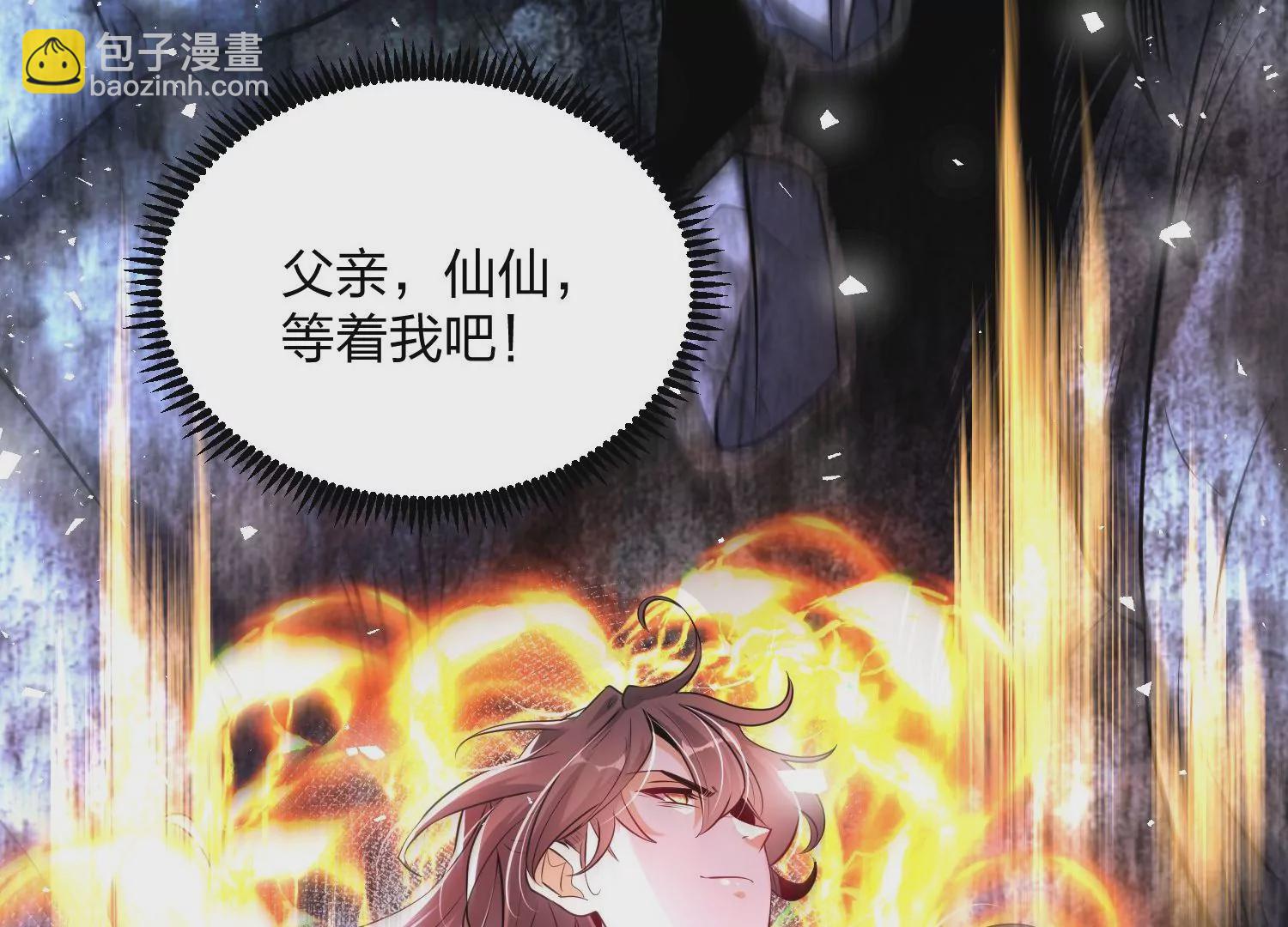 004 逃出仙魔潭132