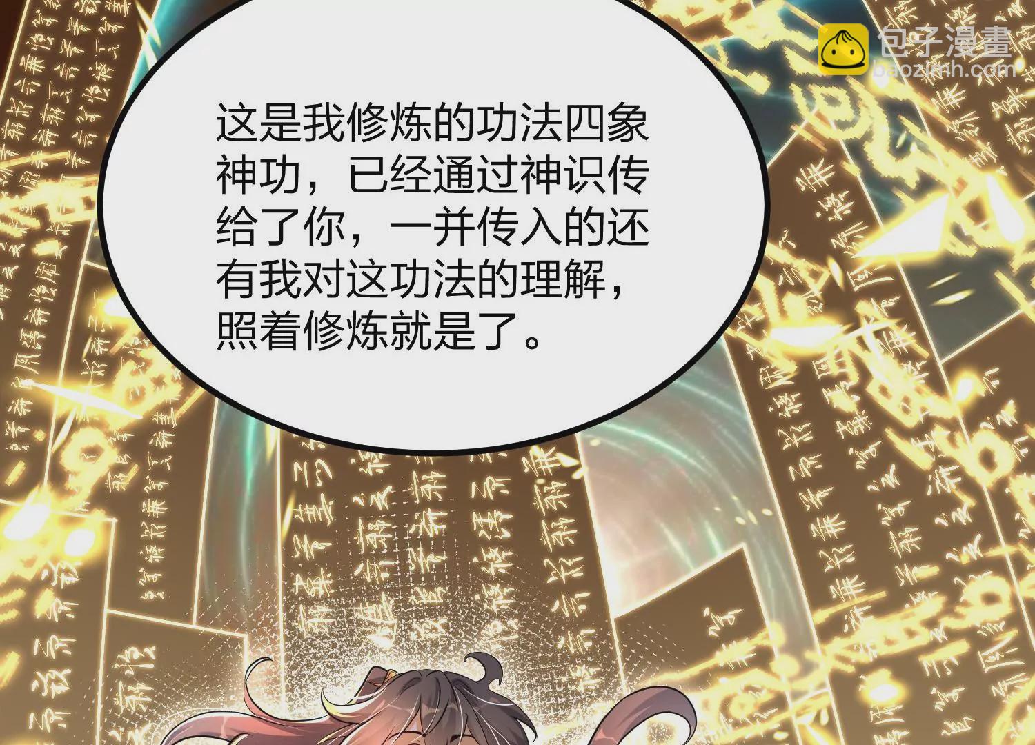 004 逃出仙魔潭177