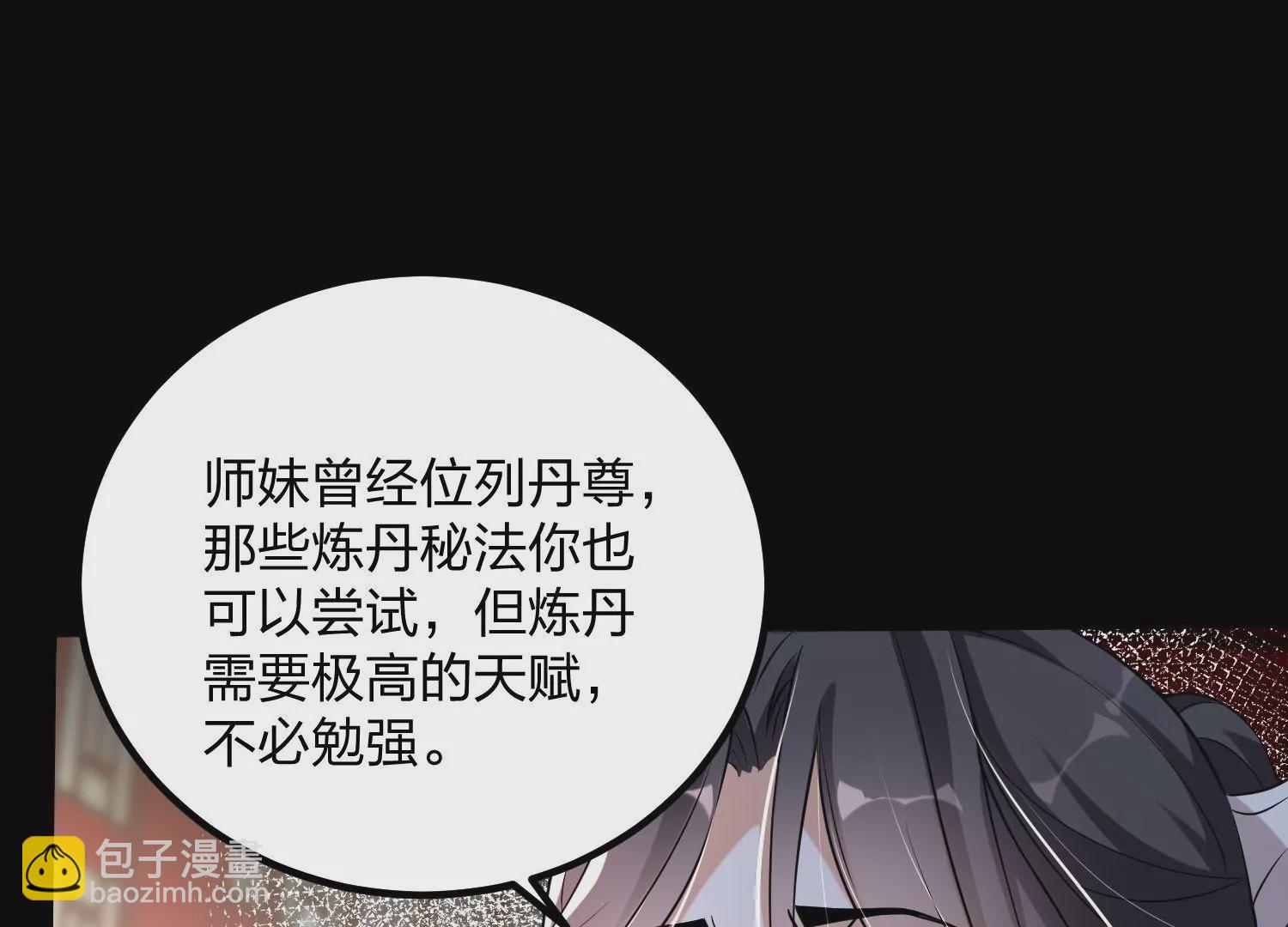 004 逃出仙魔潭189