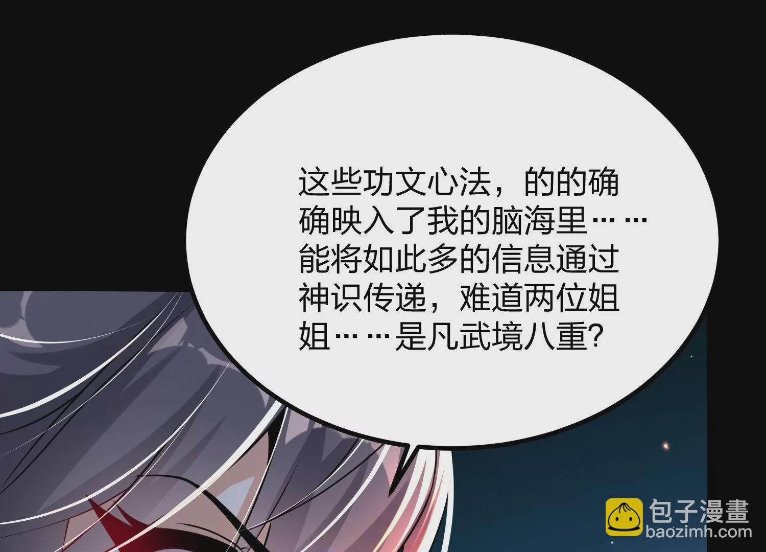 004 逃出仙魔潭192