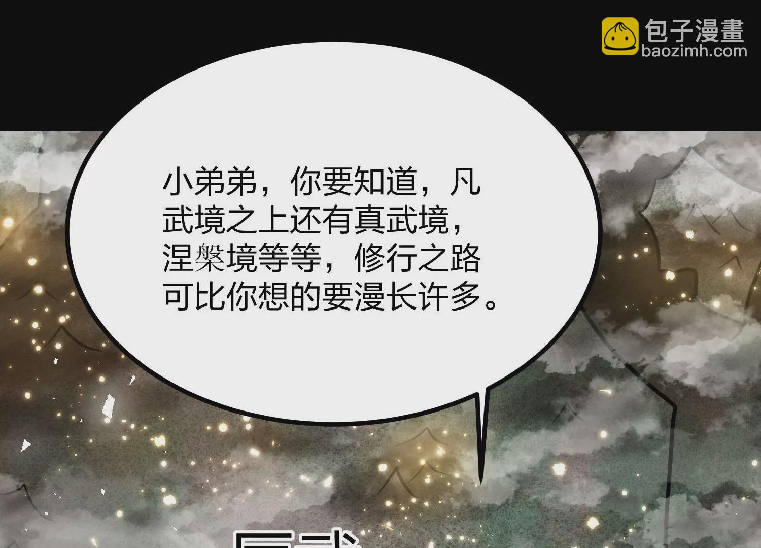 004 逃出仙魔潭197