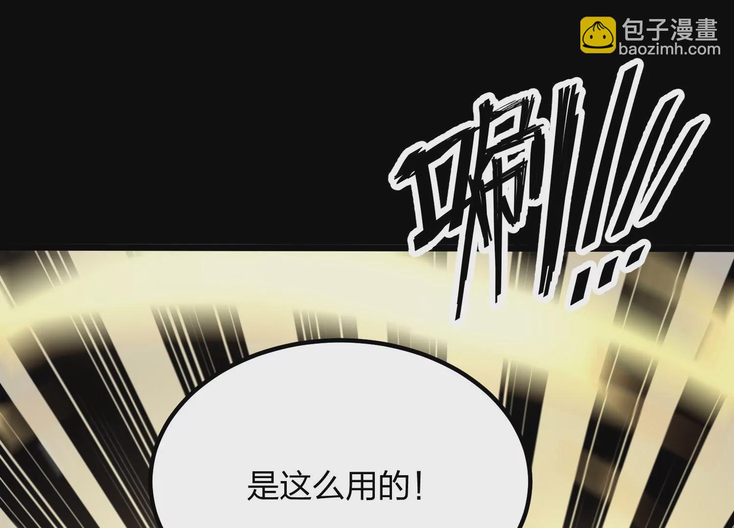 005 真气之火111