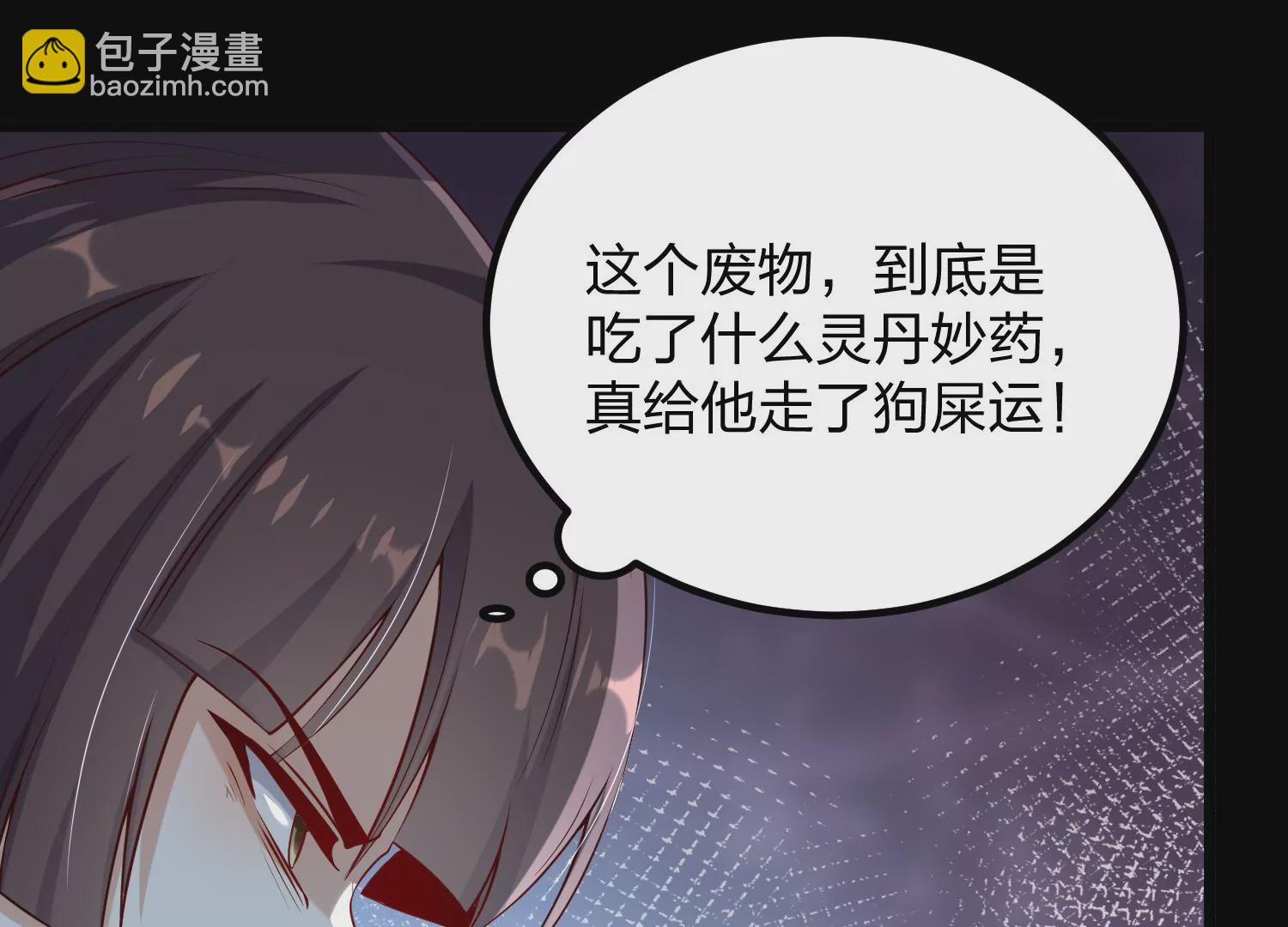 005 真气之火138