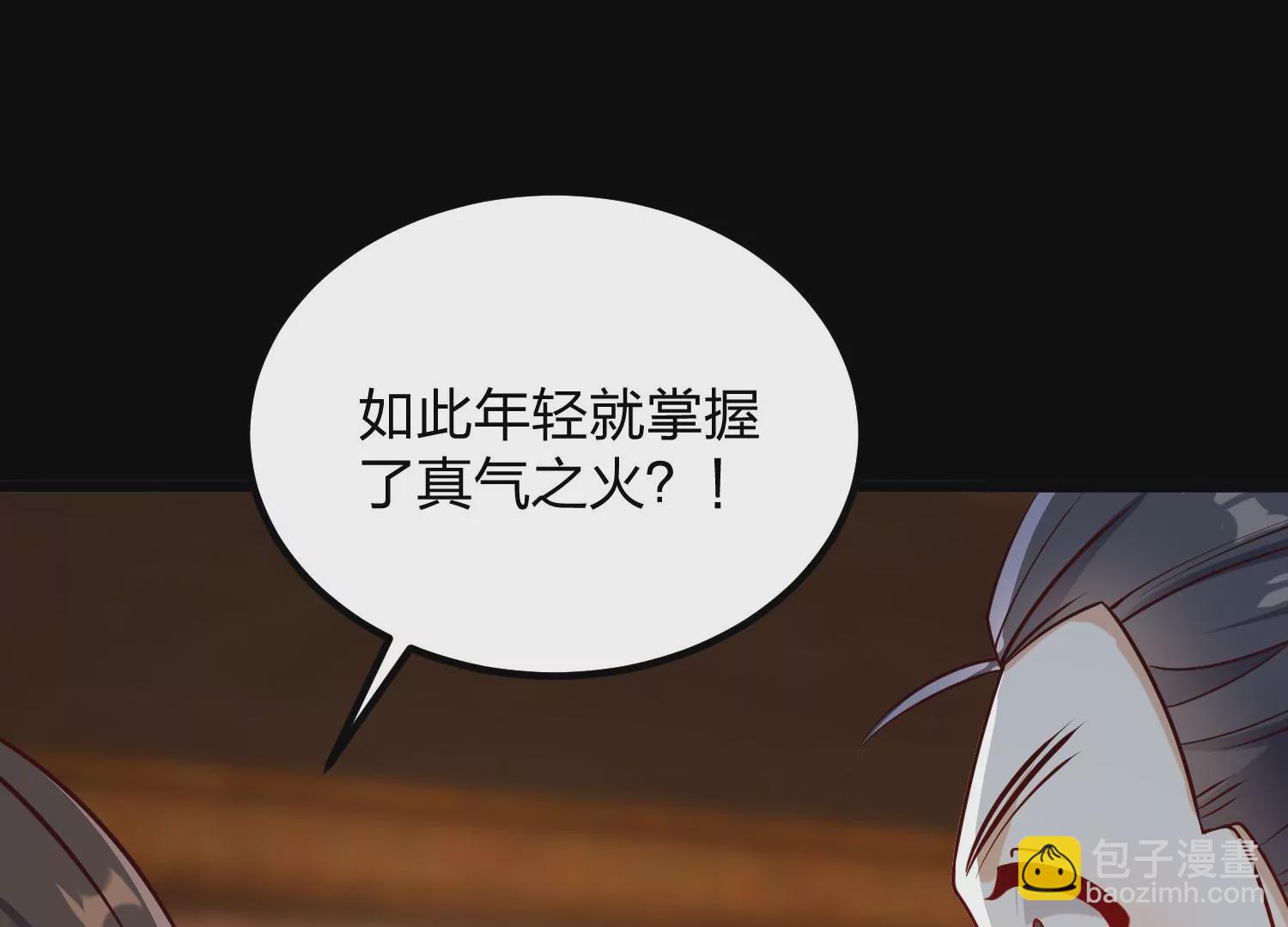 005 真气之火147