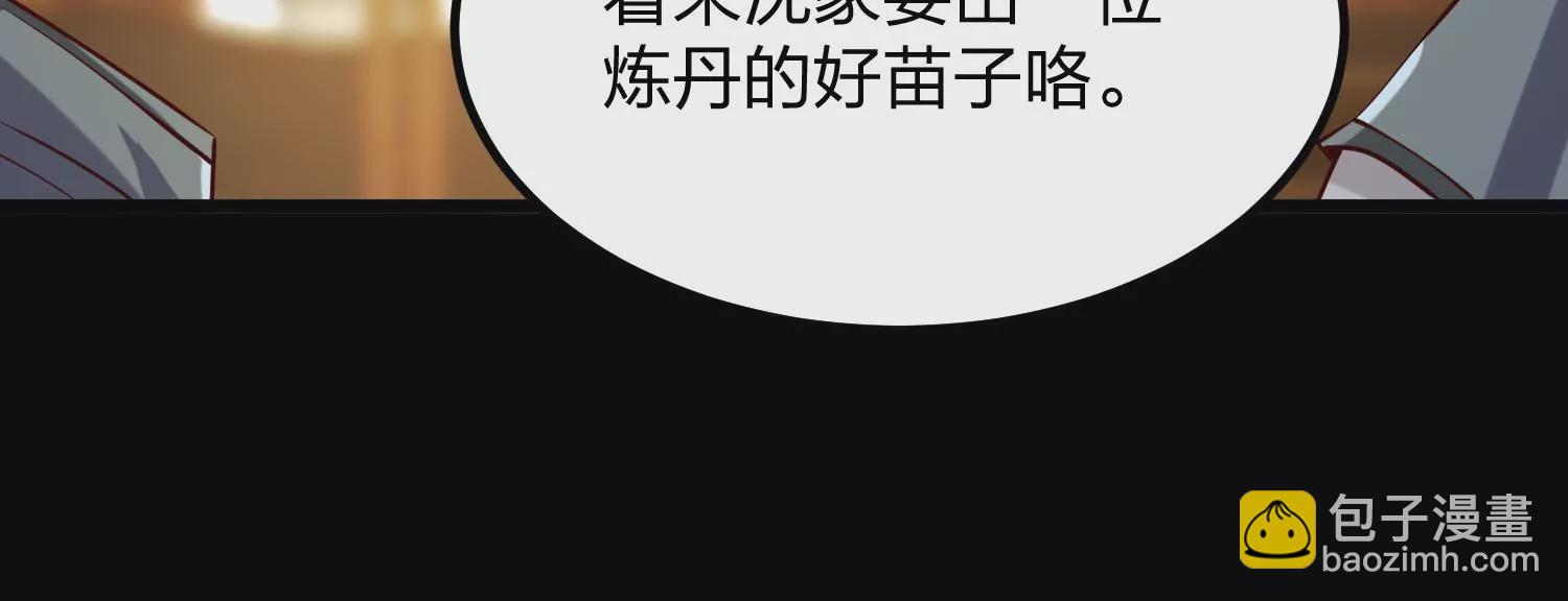 005 真气之火149