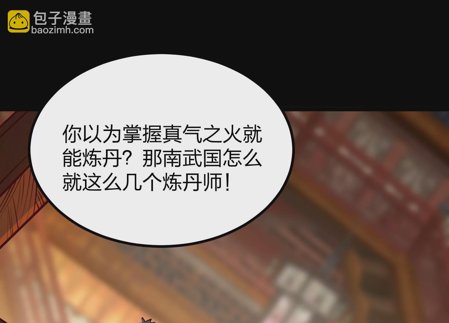 005 真气之火150