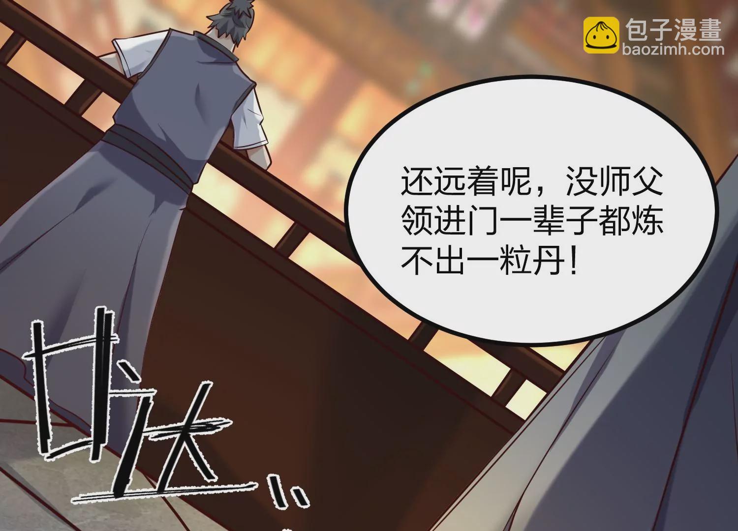 005 真气之火151