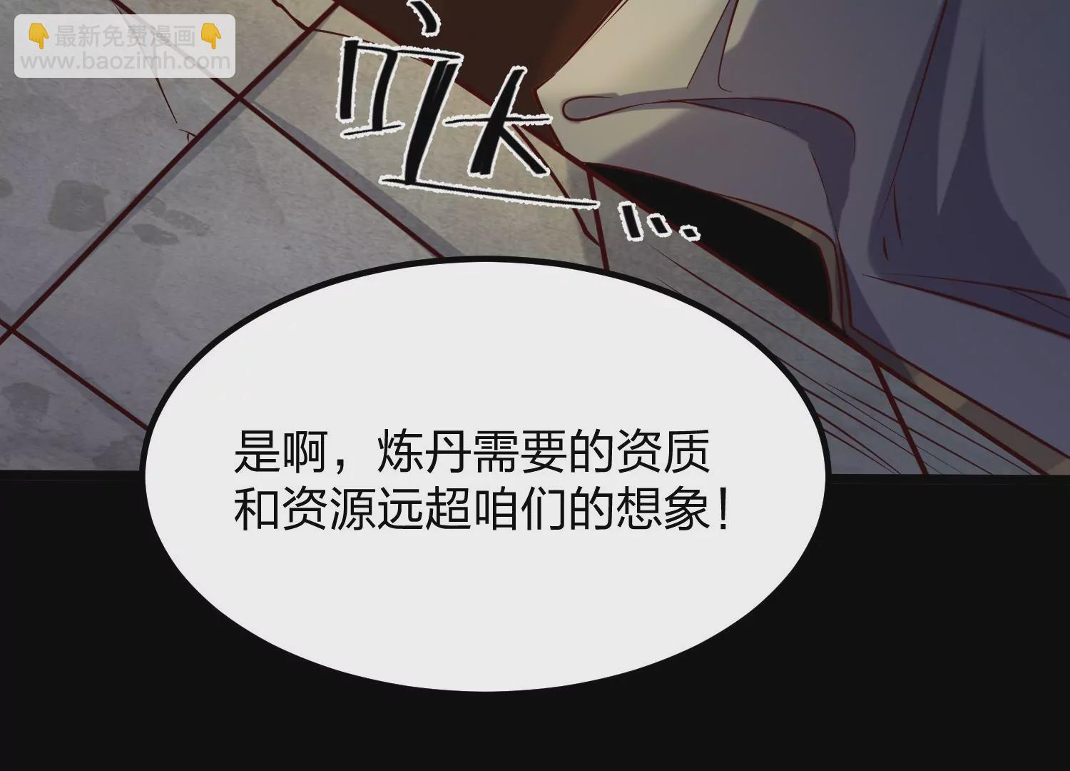 005 真气之火152