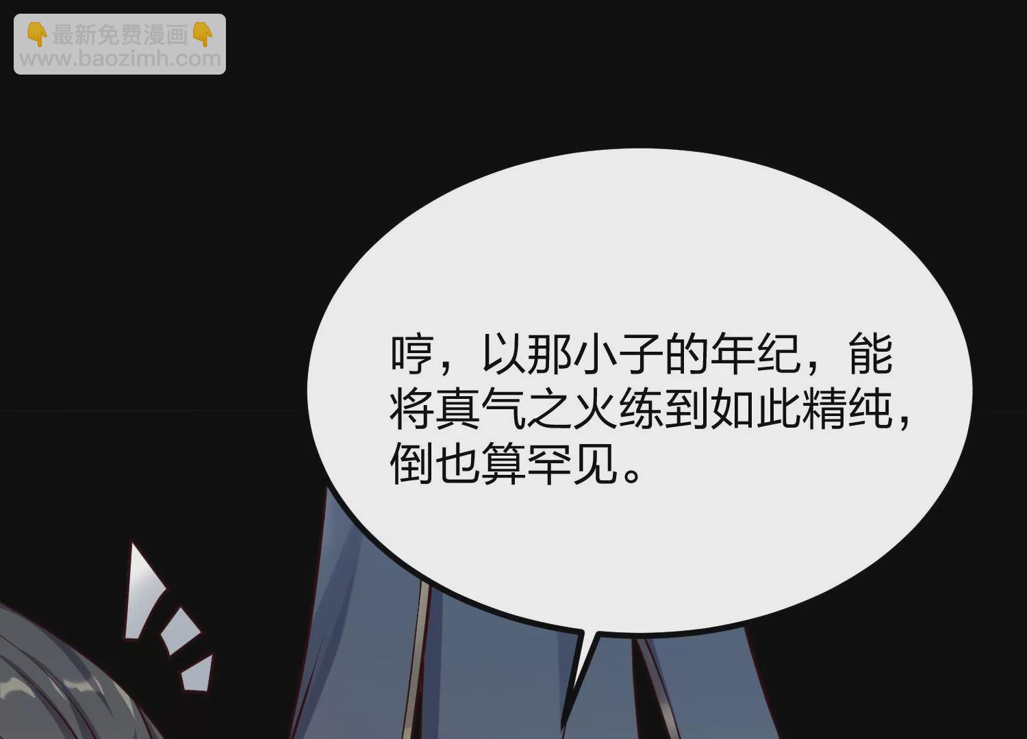 005 真气之火153