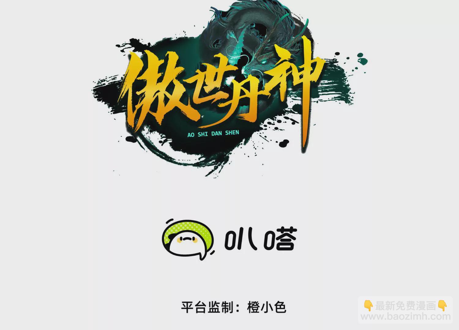 005 真气之火2