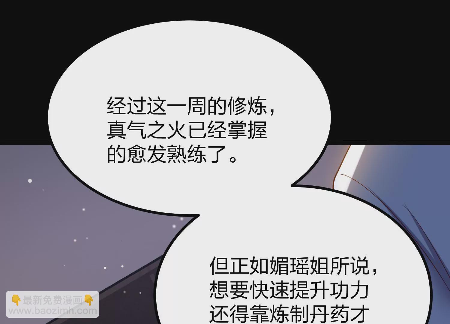 005 真气之火44