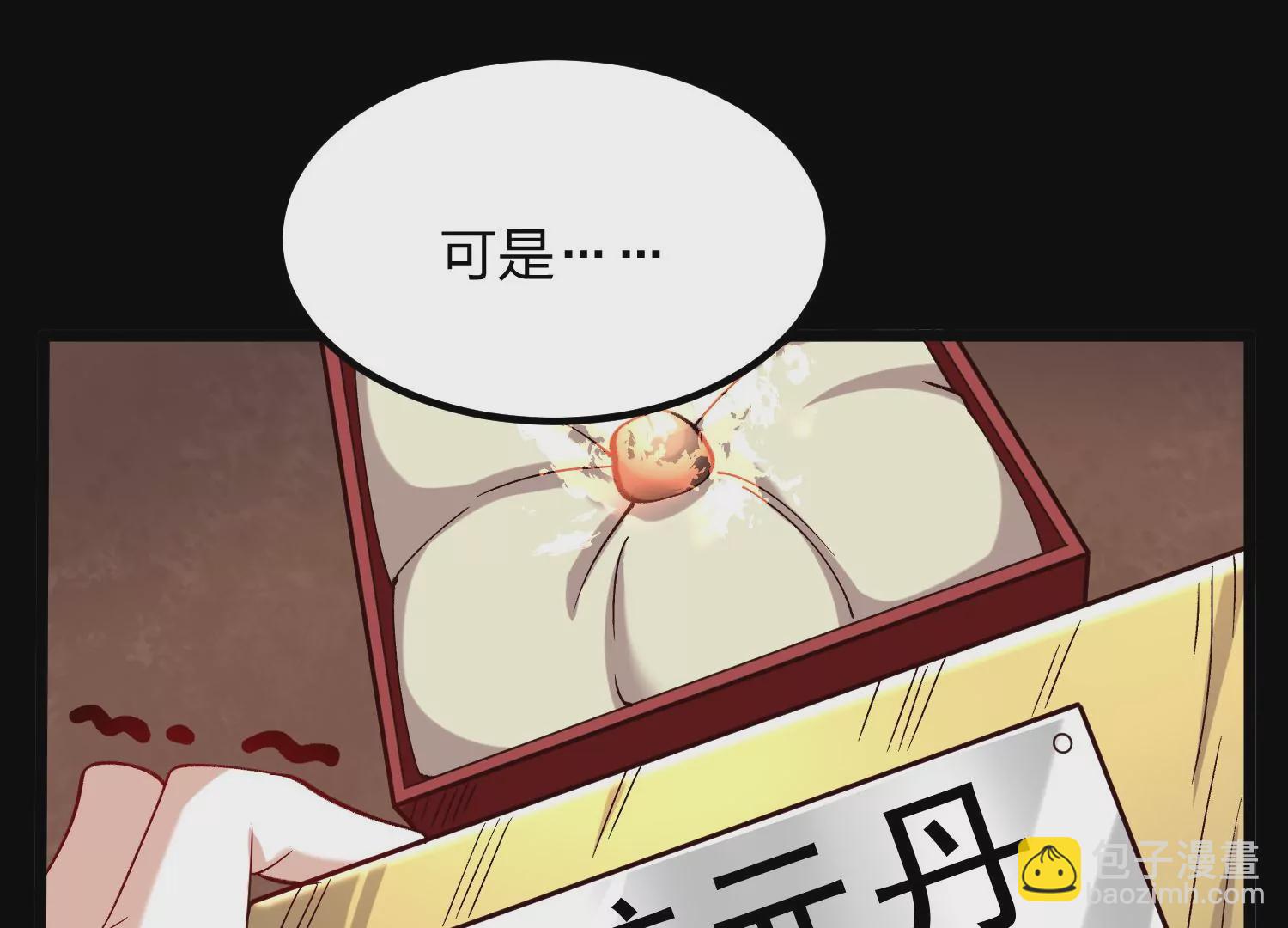 005 真气之火51