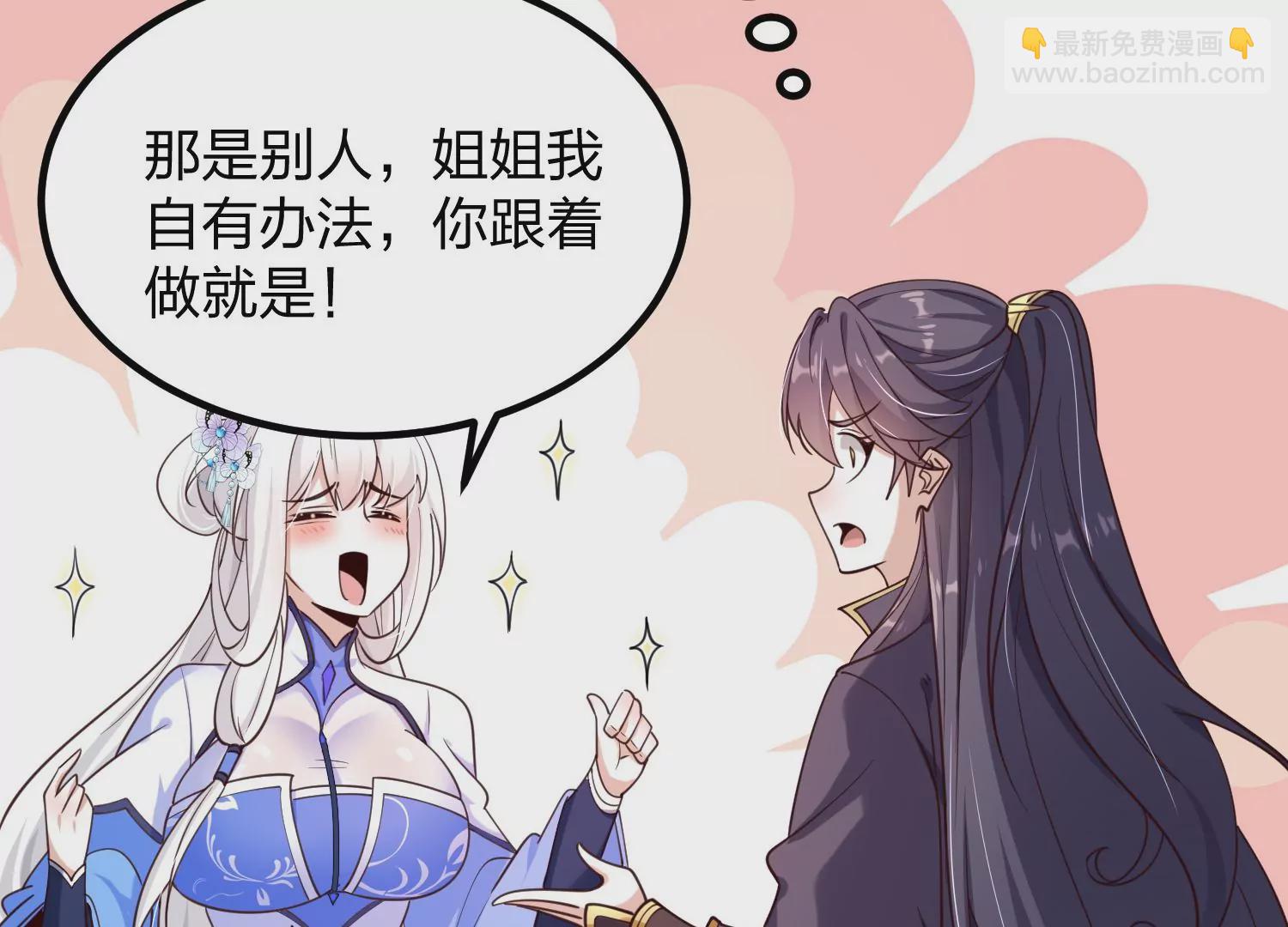 005 真气之火59