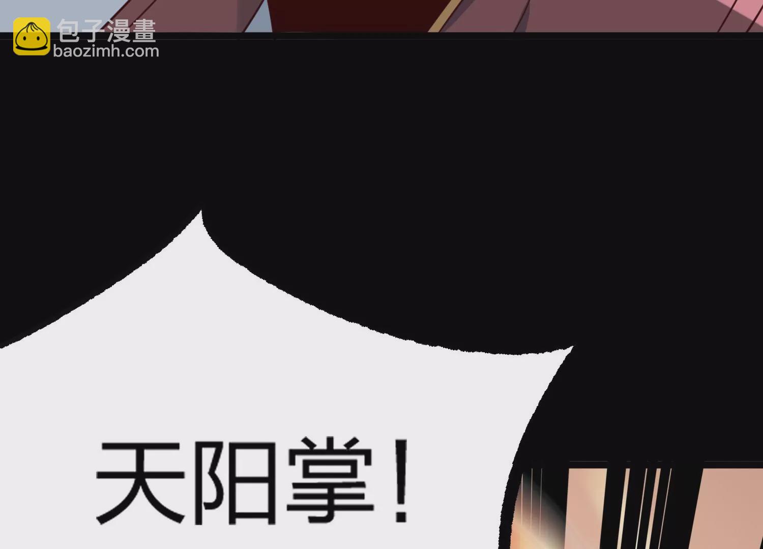 005 真气之火75