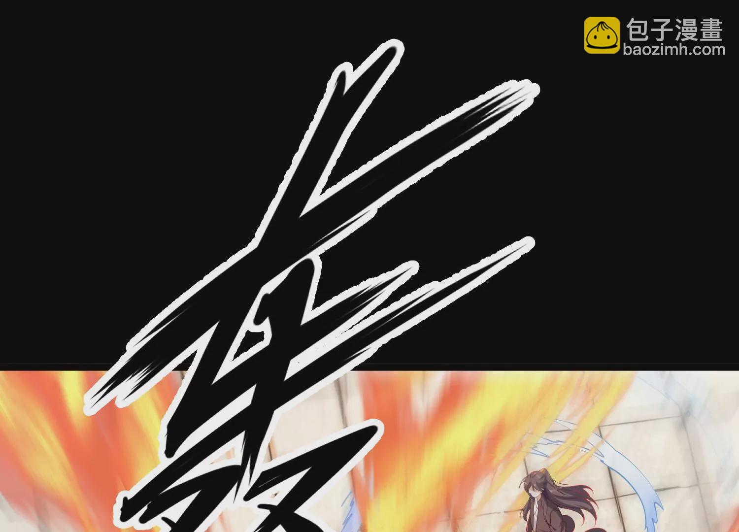 005 真气之火81