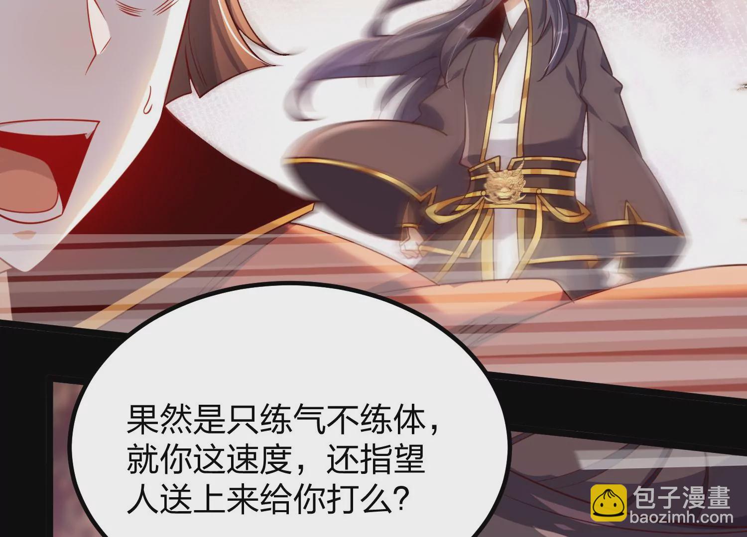 005 真气之火85