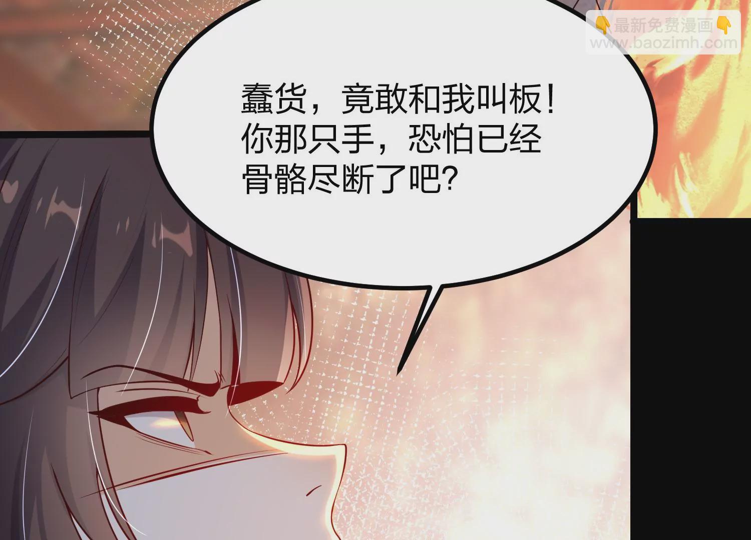 005 真气之火97