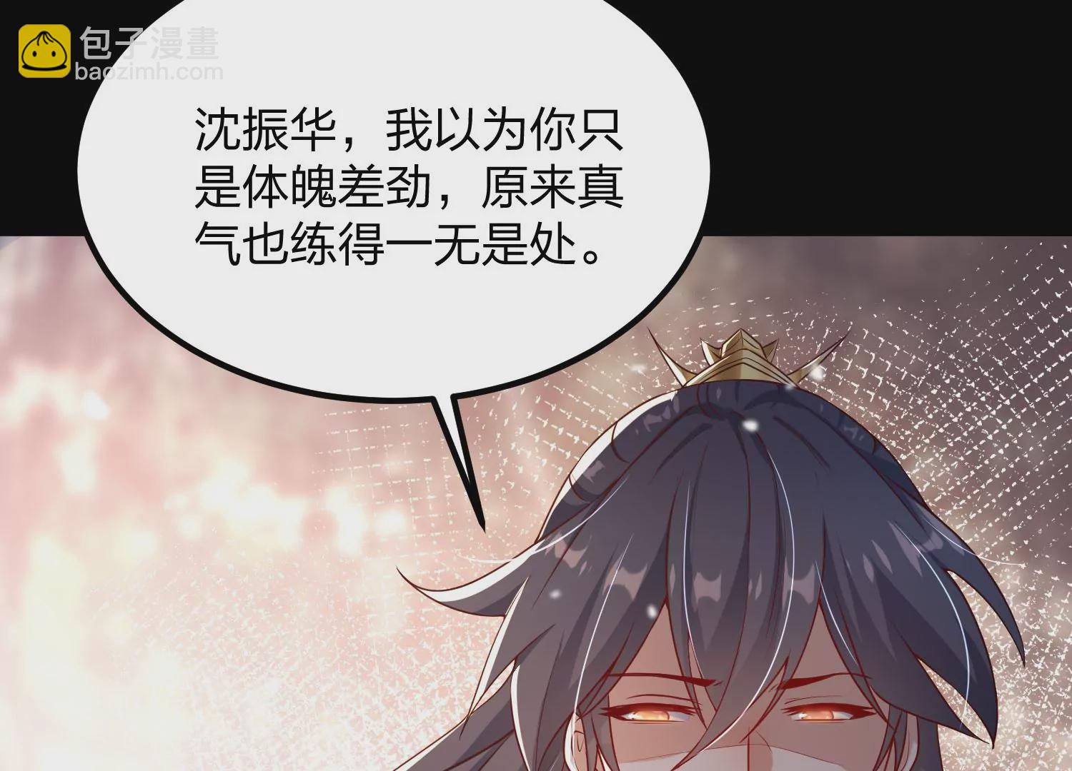 005 真气之火99
