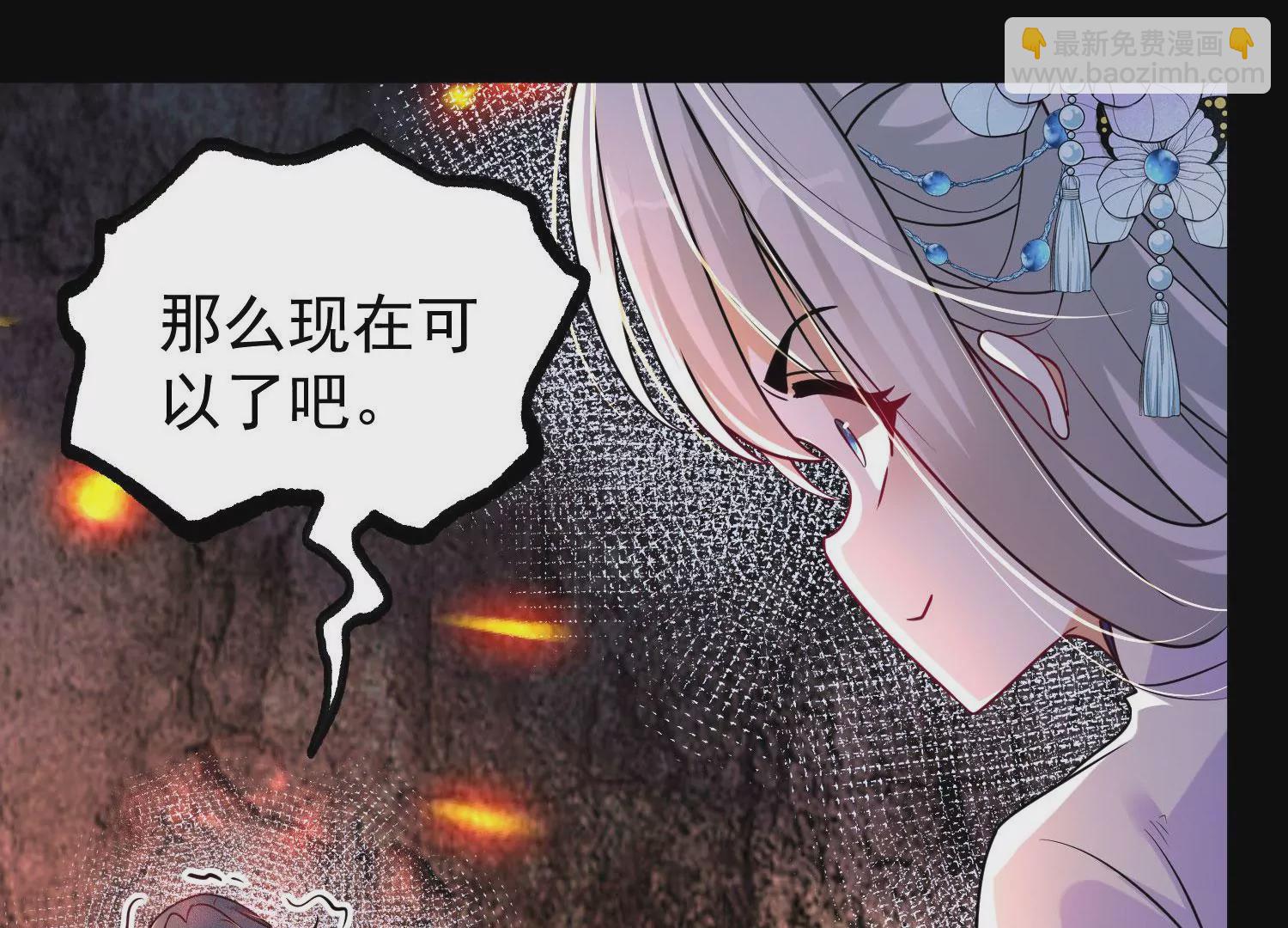 013  仙魔之体100