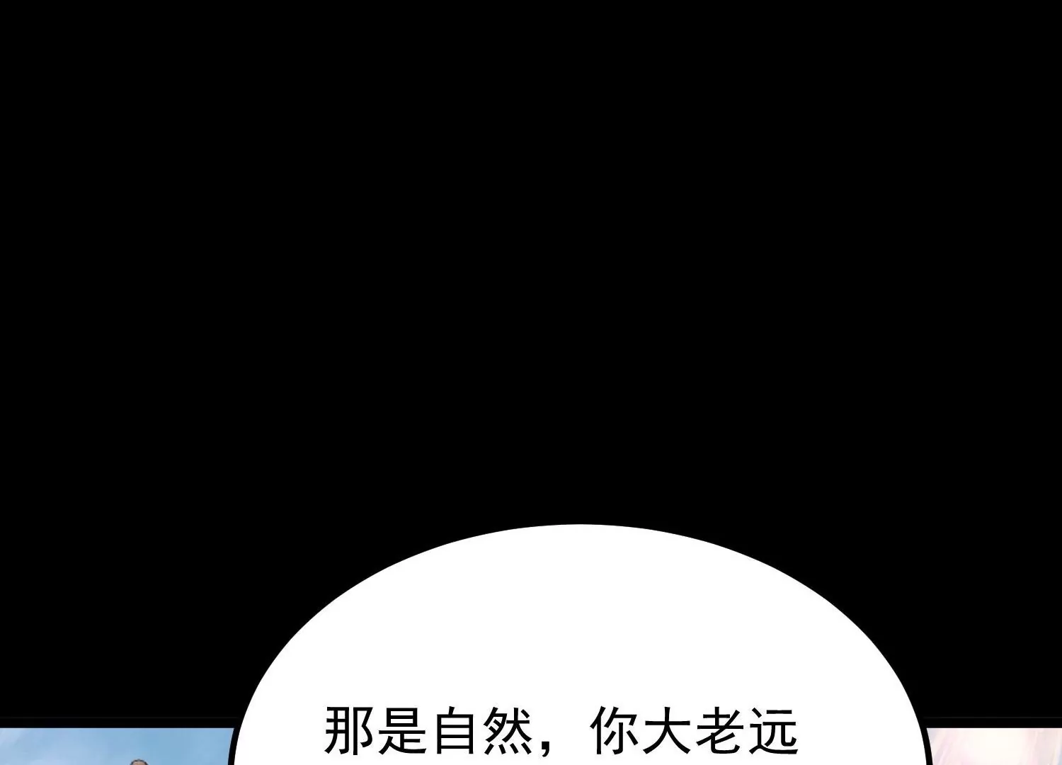 013  仙魔之体141