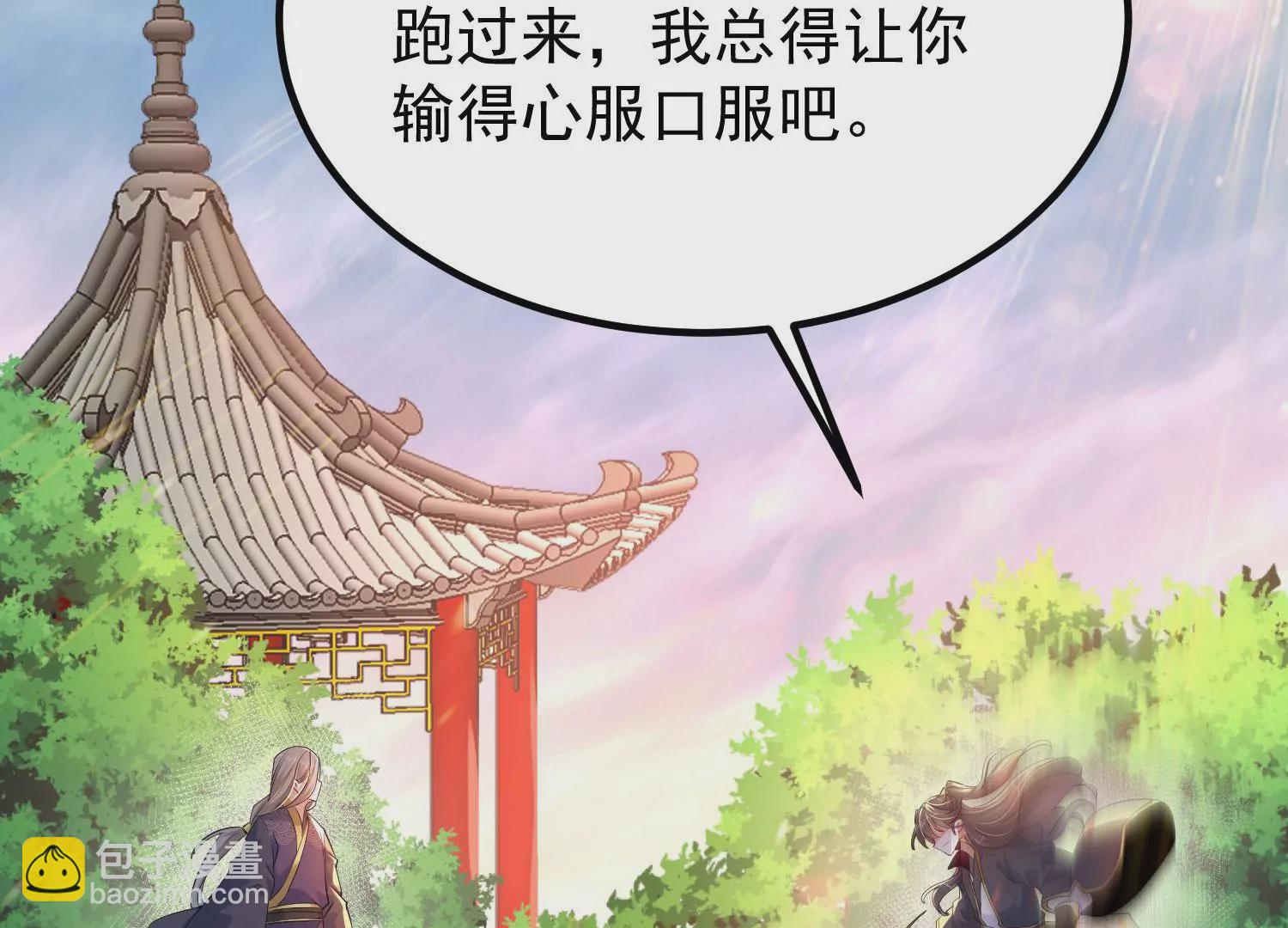 013  仙魔之体142
