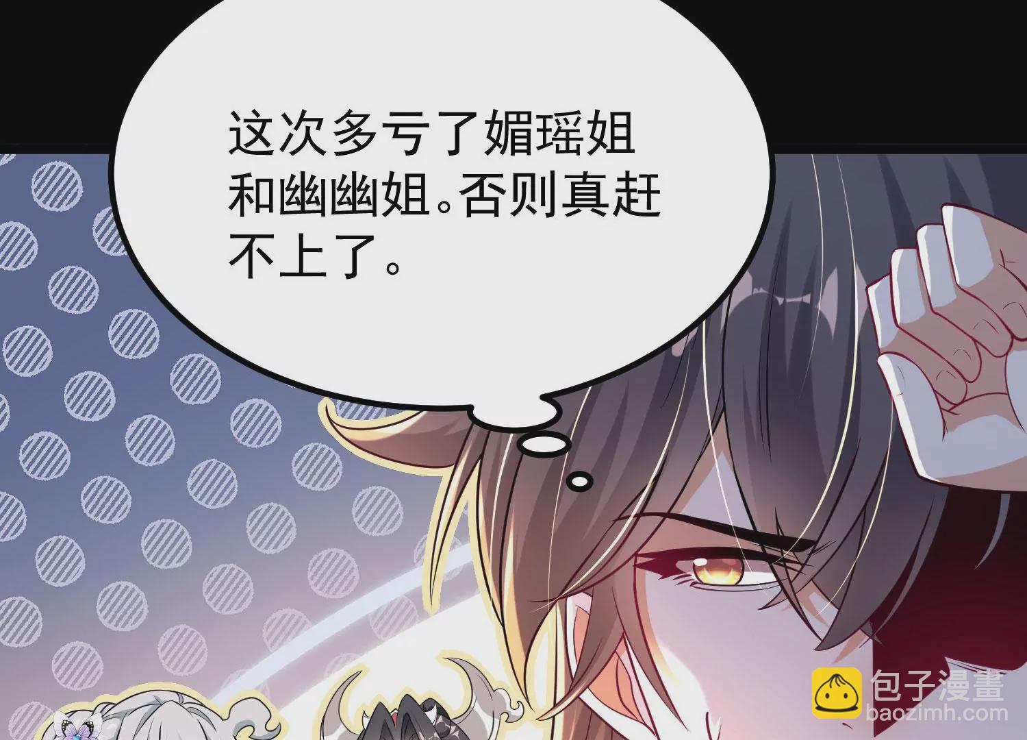 013  仙魔之体146
