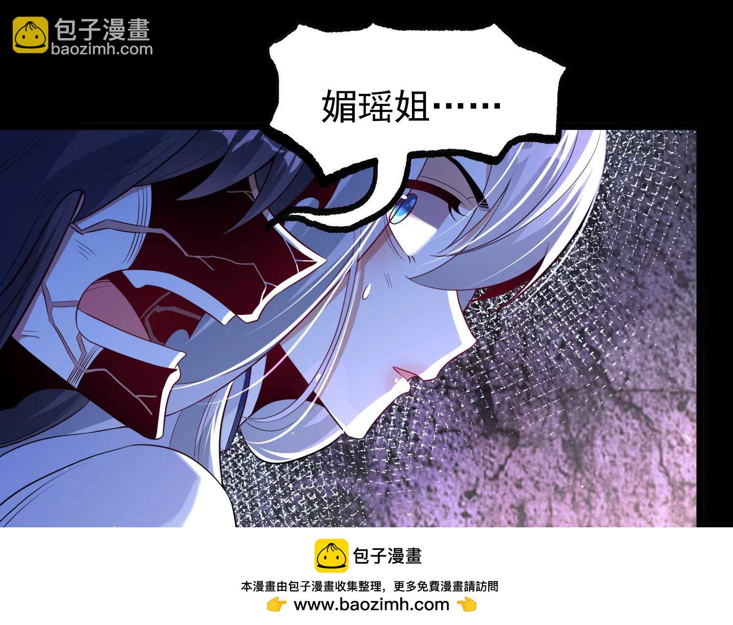 013  仙魔之体161