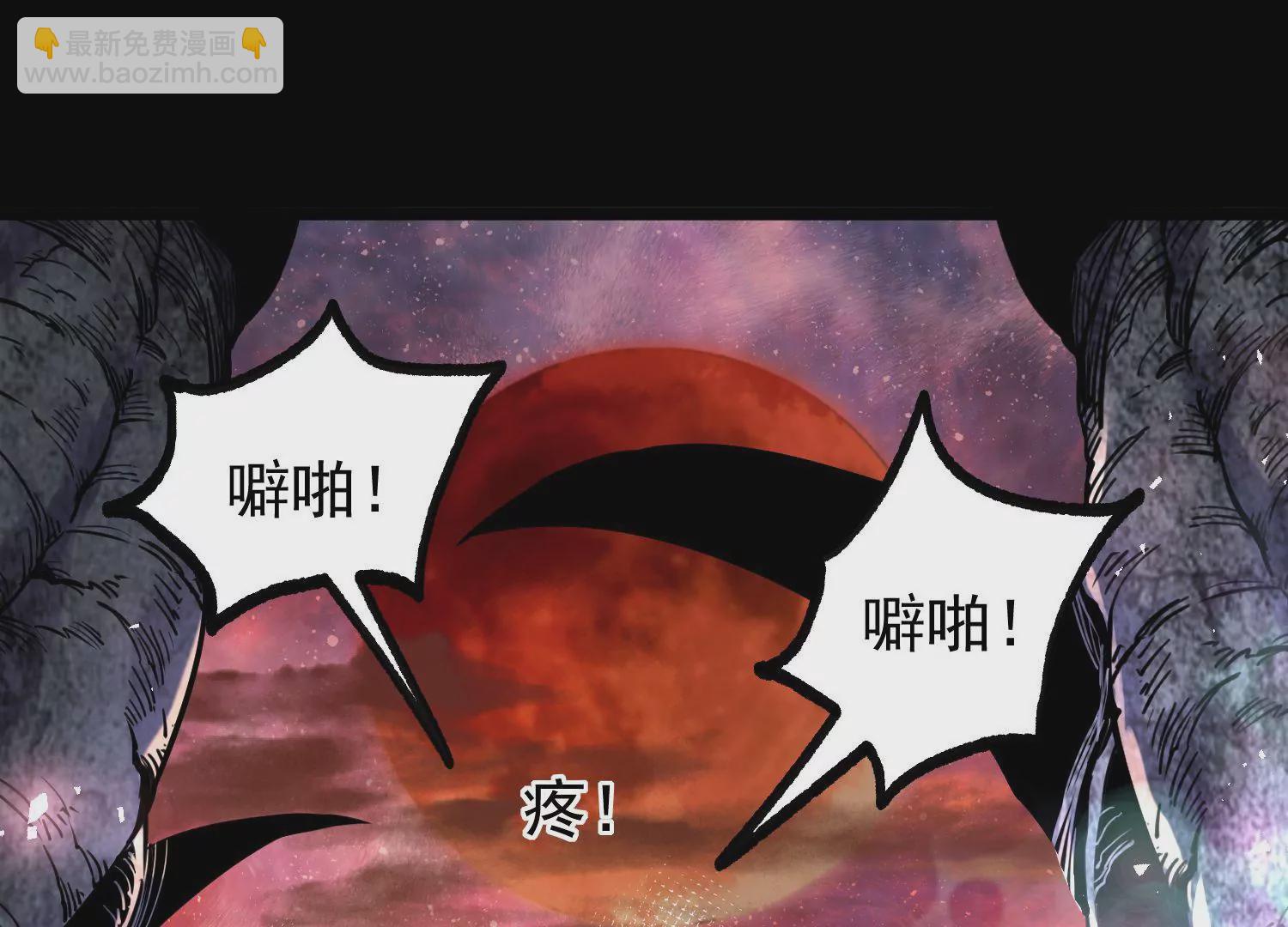 013  仙魔之体165
