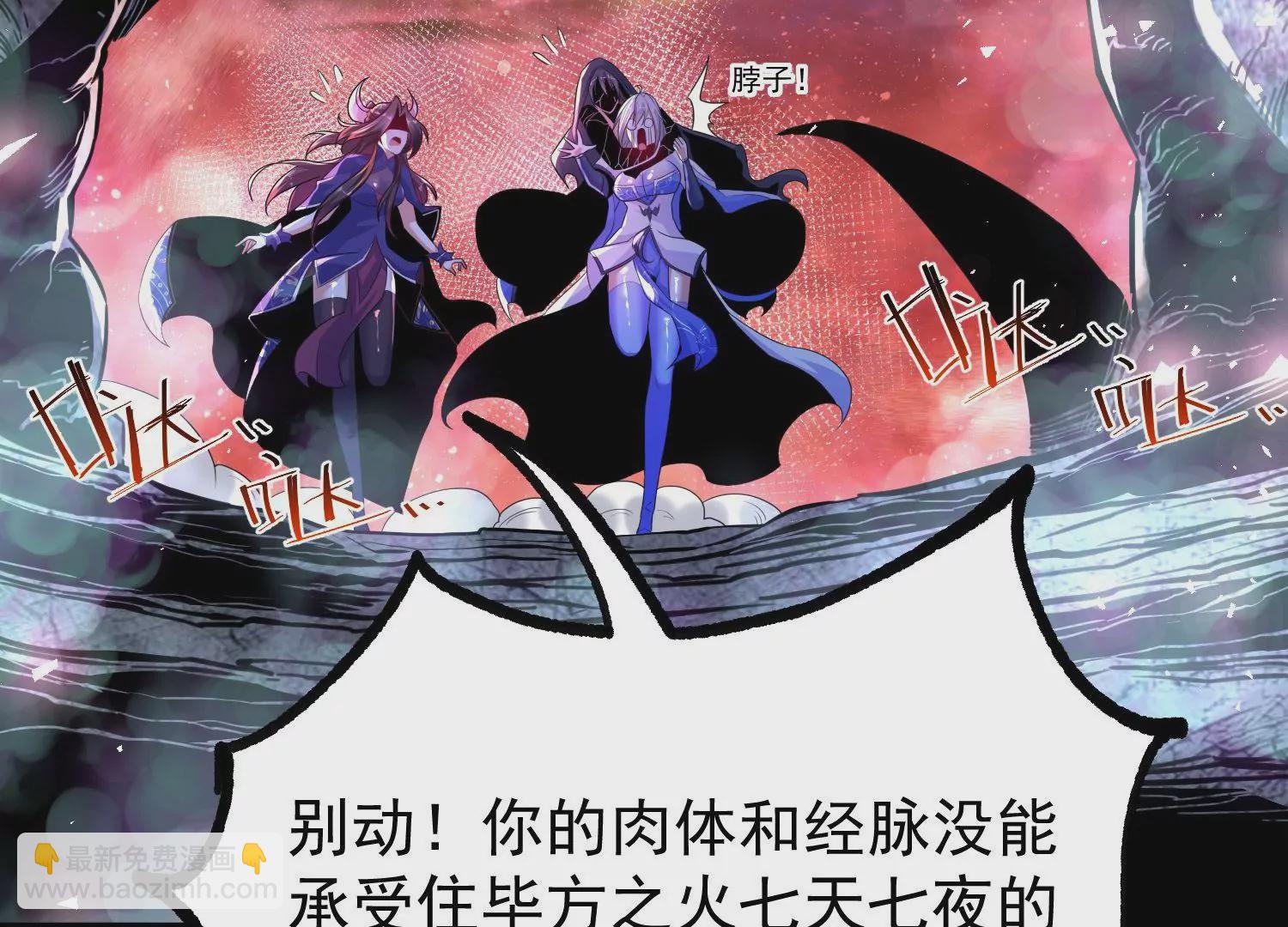 013  仙魔之体166
