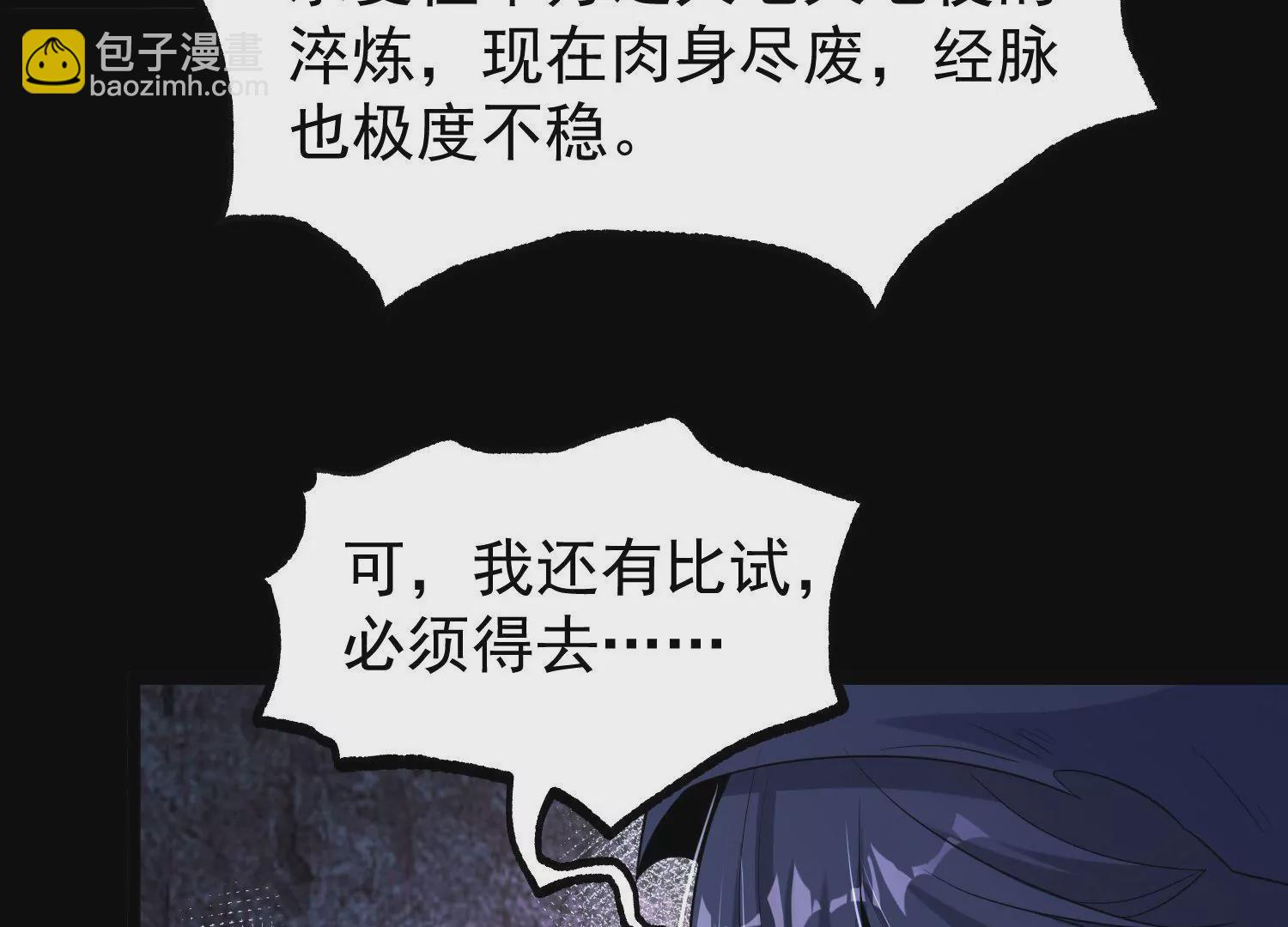 013  仙魔之体167
