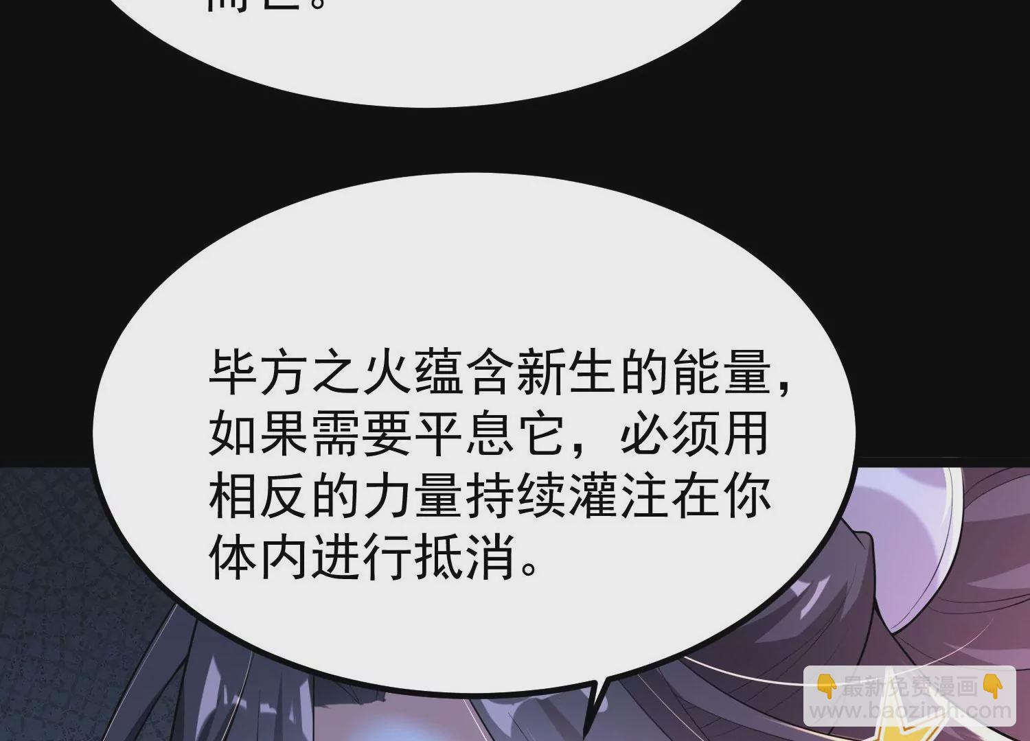 013  仙魔之体170