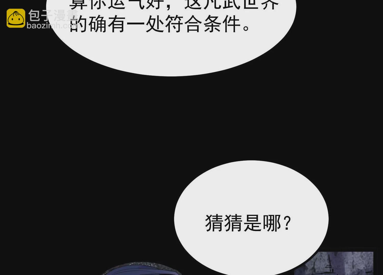 013  仙魔之体172