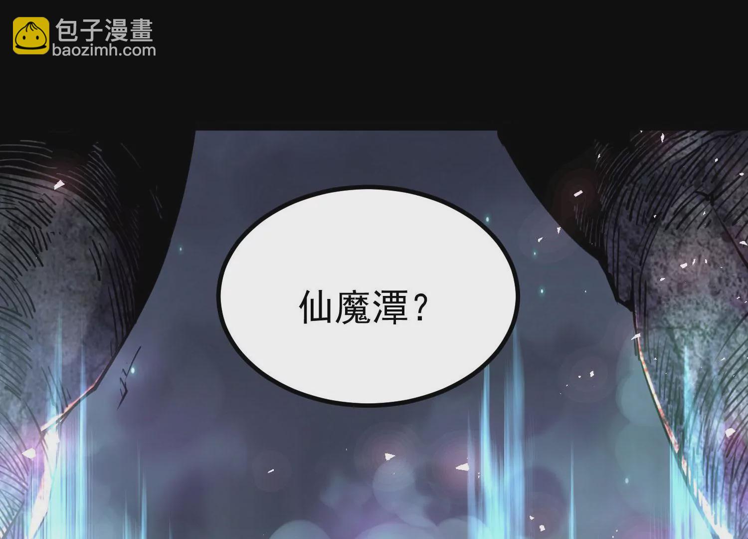 013  仙魔之体175
