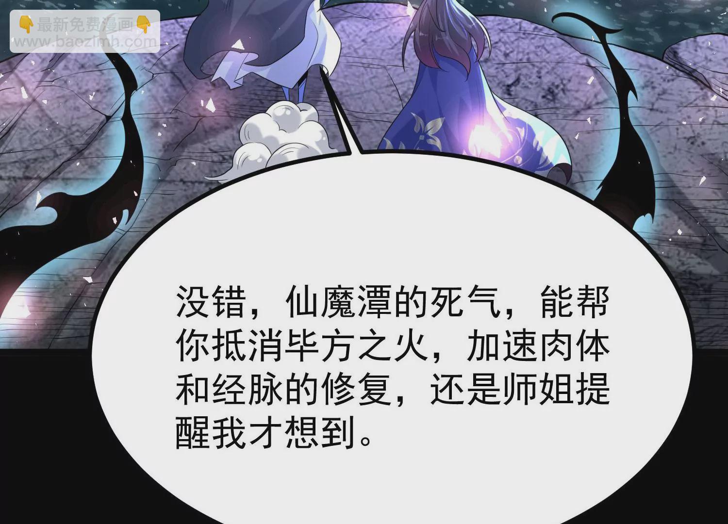 013  仙魔之体178